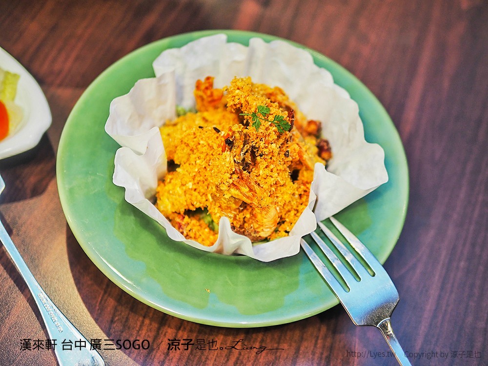 漢來軒 台中 廣三SOGO