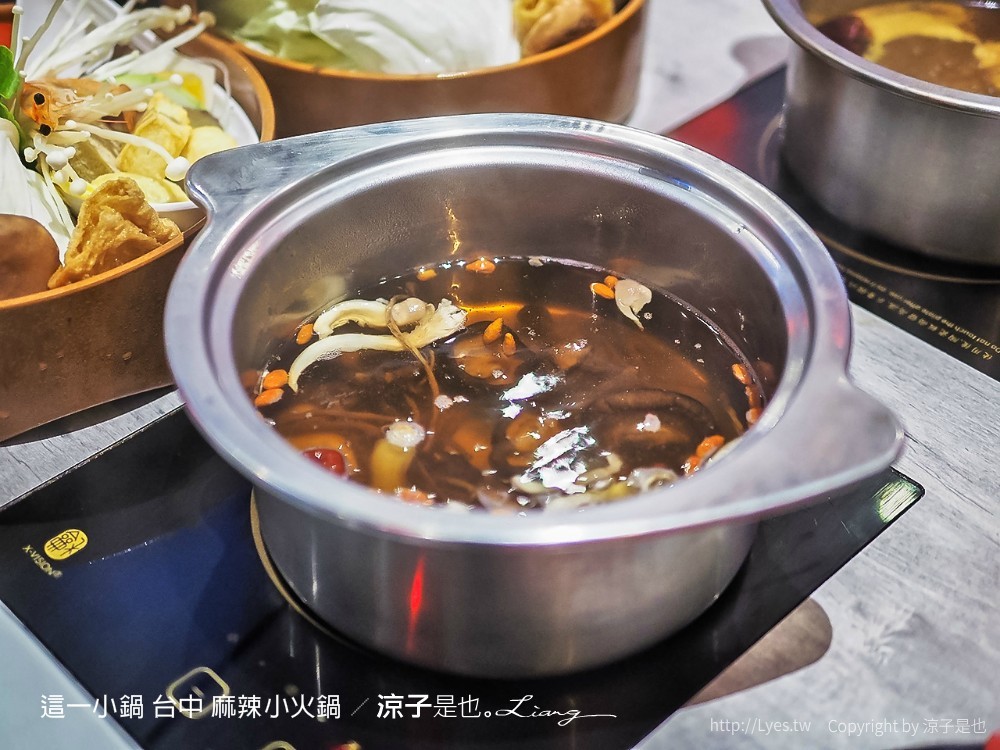 這一小鍋 台中 麻辣小火鍋