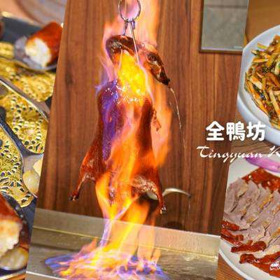 【台中】全鴨坊 梅川東店 米其林推薦烤鴨︱一鴨多吃＋握壽司必點 北屯人氣合菜餐廳