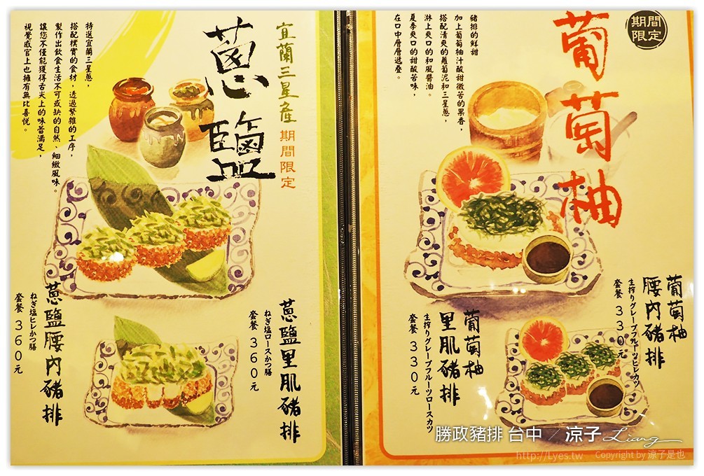 台中-靜岡勝政豬排中友店 好吃的日式炸豬排