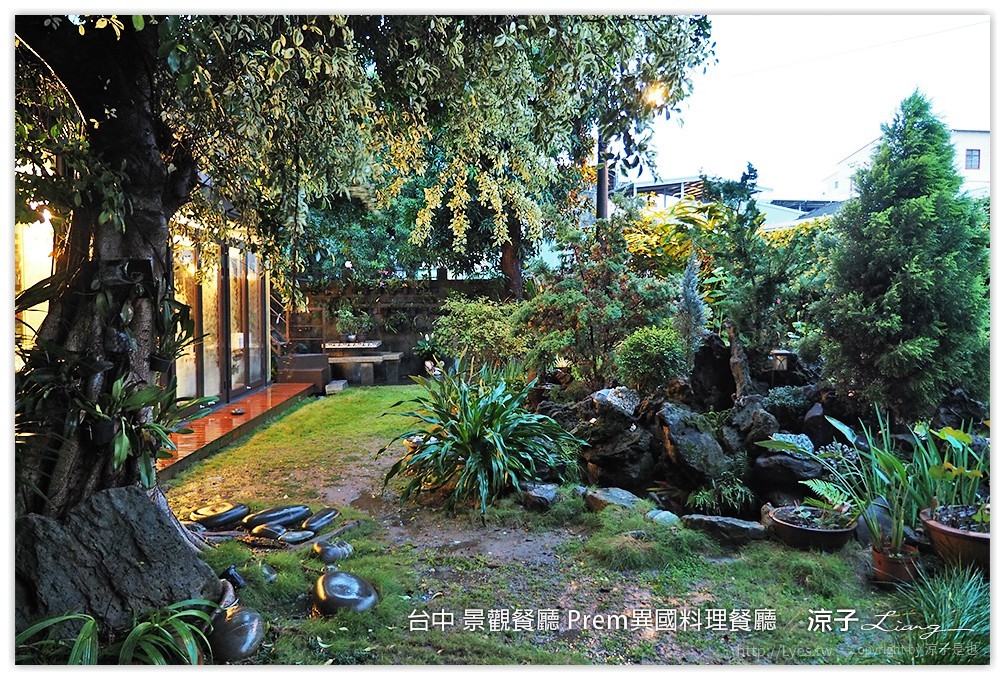 台中 景觀餐廳 Prem異國料理餐廳 - 涼子是也 blog