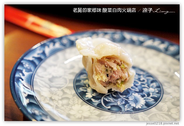 台中-老舅的家鄉味-自由路的老舅酸菜白肉火鍋店