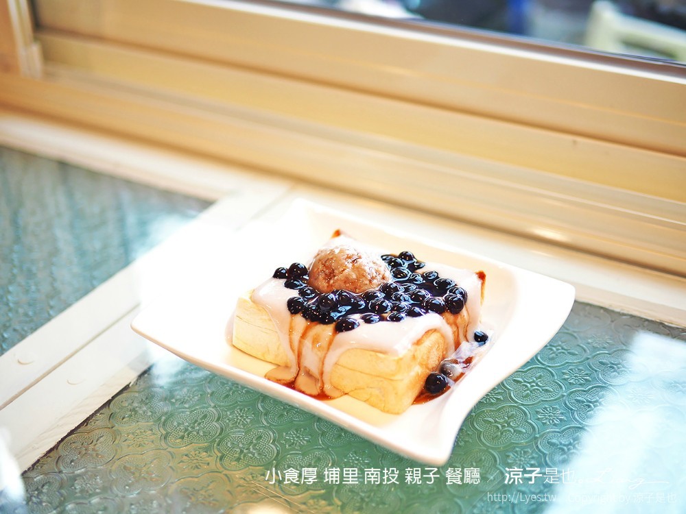 小食厚 埔里 南投 親子 餐廳