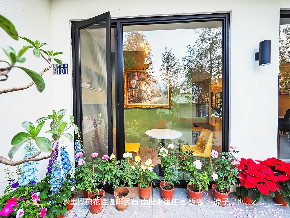 水里恩典花園咖啡民宿 南投水里住宿 飯店