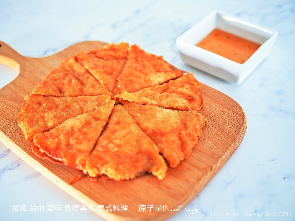 瓦城 台中 菜單 外帶美食 泰式料理