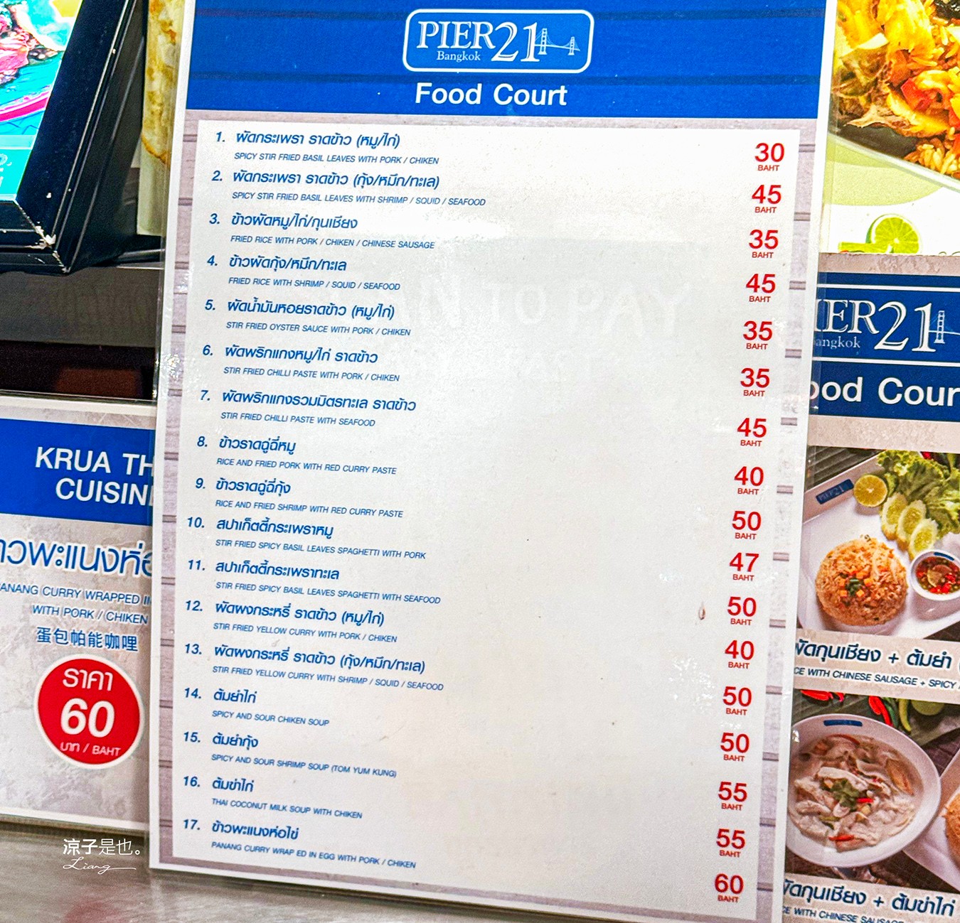 terminal 21 asok 曼谷平價美食 pier 美食街 泰國自由行 曼谷必吃 bts 美食街推薦攻略