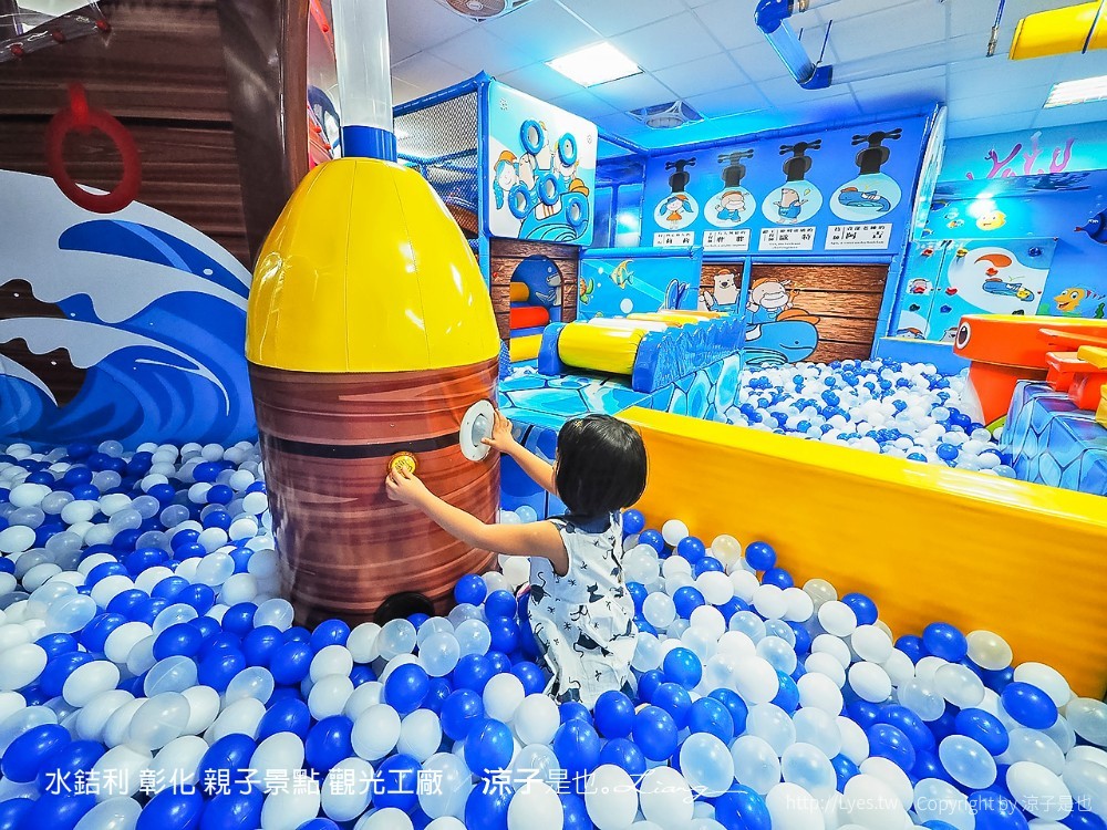 水銡利 彰化 親子景點 觀光工廠