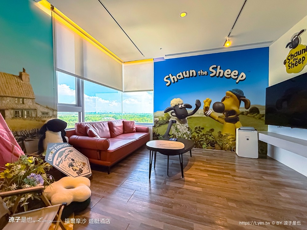 福爾摩沙遊艇酒店 台南安平住宿 台南飯店 遊艇酒店 無邊際泳池 笑笑羊 早餐 台南親子飯店