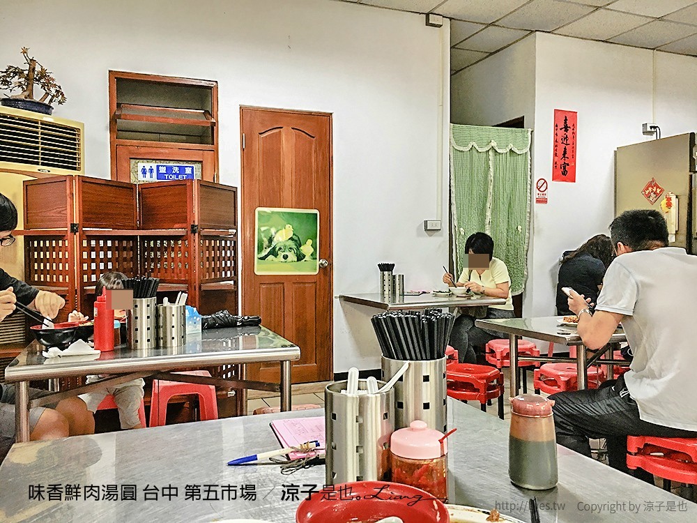 味香鮮肉湯圓 台中 第五市場