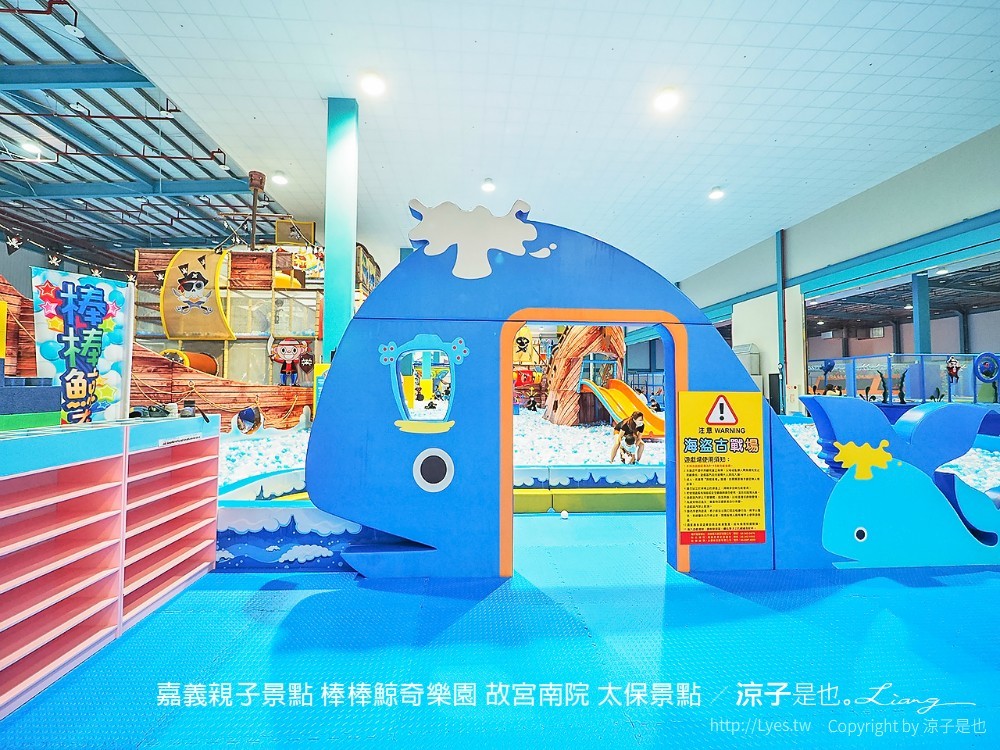 嘉義親子景點 棒棒鯨奇樂園 故宮南院 太保景點