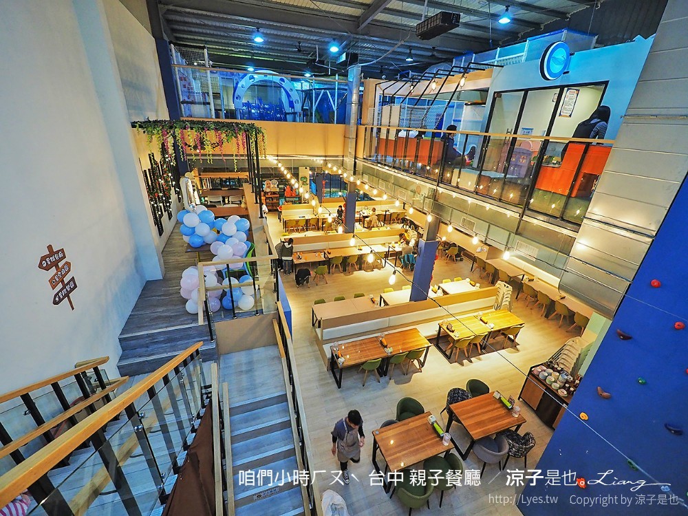 咱們小時ㄏㄡˋ 台中 親子餐廳
