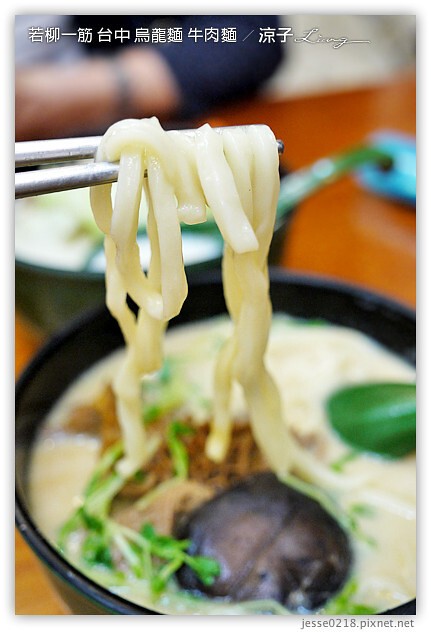 台中-若柳一筋-台中好吃的香Q烏龍麵、牛肉麵