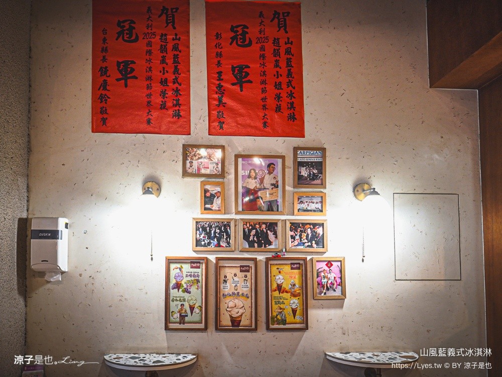 山風藍義式冰淇淋 山風藍興業花生店 鹿港老街美食 彰化冰淇淋 冠軍冰淇淋 彰化小吃