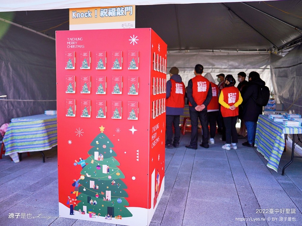 臺中好聖誕 愛邸家 台中聖誕 聖誕樹 抽獎活動 市集園遊會 親子遊戲站 集點摸彩