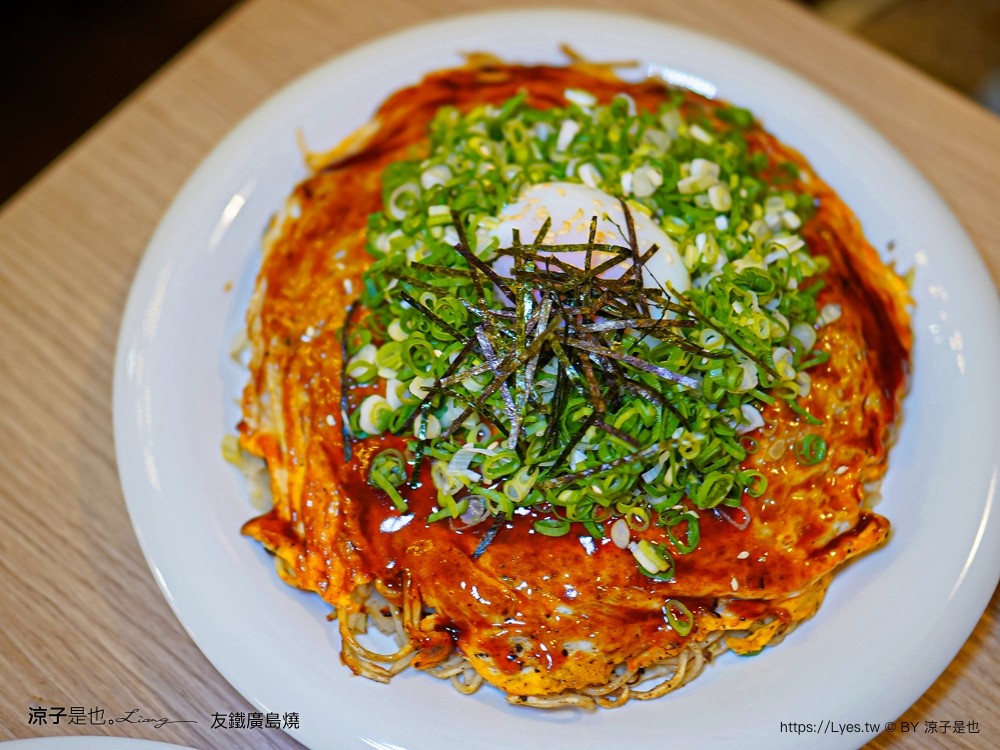 友鐵廣島燒專門店 菜單 台中 火車站餐廳 台中美食 日式廣島燒 大阪燒 日式料理