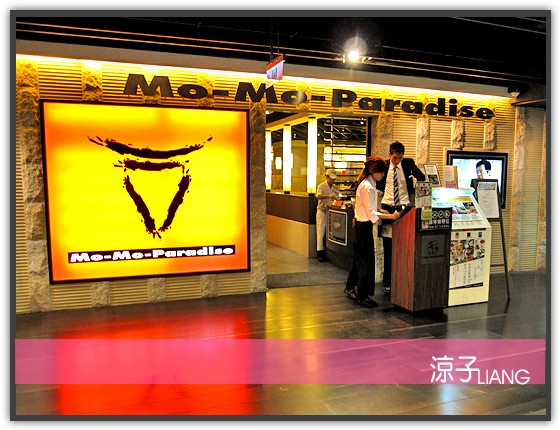 momo paradise 01