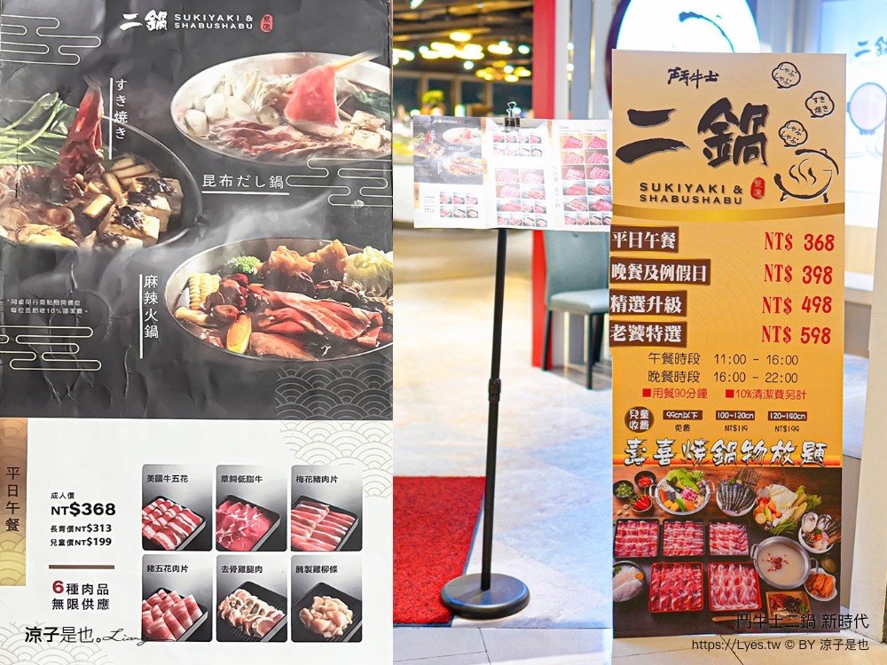 鬥牛士二鍋 菜單價位 台中 火鍋吃到飽 壽喜燒 台中新時代餐廳 生日 訂位 cp值 平價火鍋