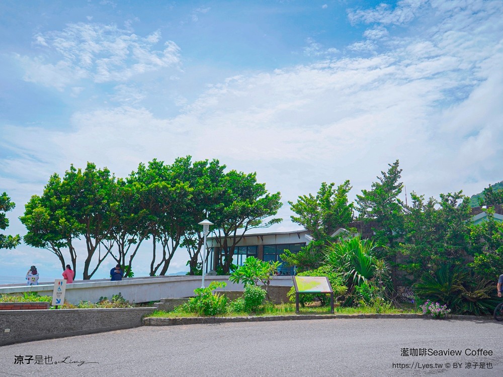 蘫咖啡 seaview coffee