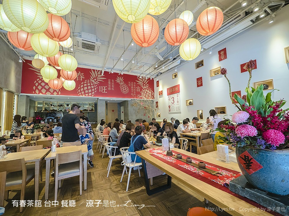 有春茶館 台中 餐廳