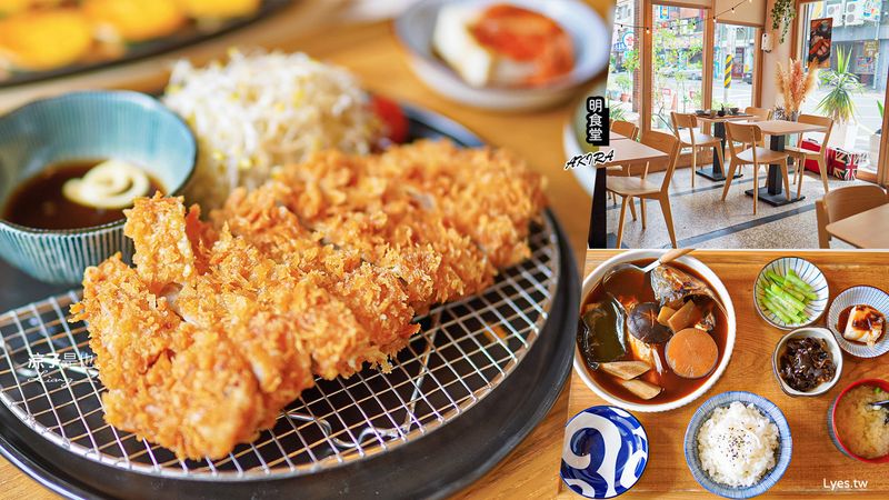 【台南】AKIRA明食堂(附菜單) 精緻美味的私廚手作日式定食、日式便當 推薦必點老滷虱目魚肚、離緣肉厚切豬排、焗烤起司明太子櫛瓜