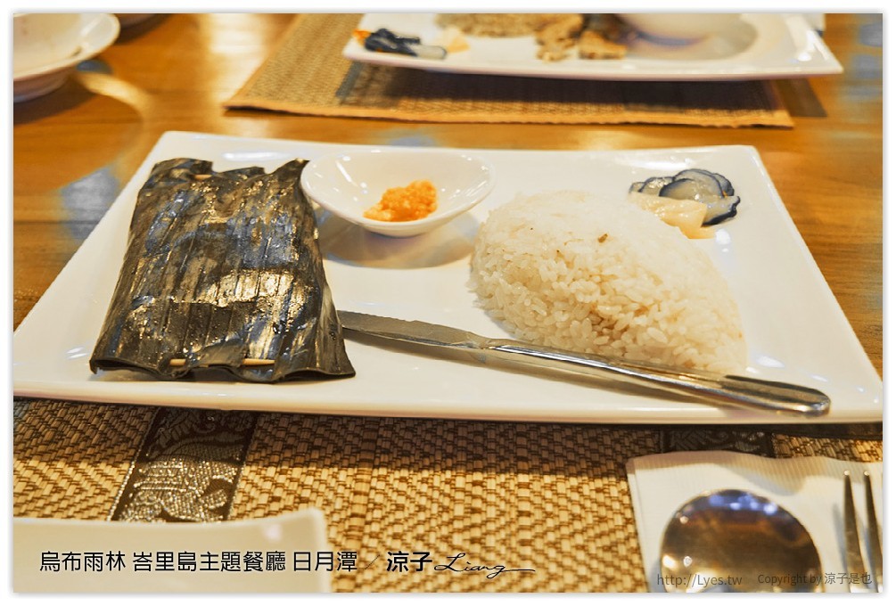 烏布雨林 峇里島主題餐廳 日月潭 - 涼子是也 blog