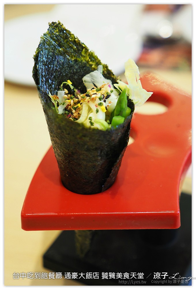 台中吃到飽餐廳 通豪大飯店 饕餮美食天堂 - 涼子是也 blog