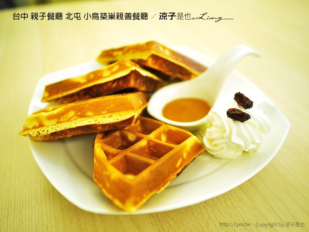 台中 親子餐廳 北屯 小鳥築巢親善餐廳