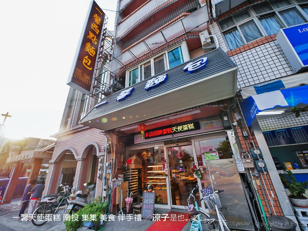 一馨天使蛋糕 南投 集集 美食 伴手禮