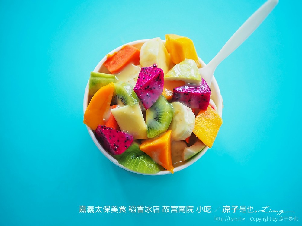 嘉義太保美食 稻香冰店 故宮南院 小吃