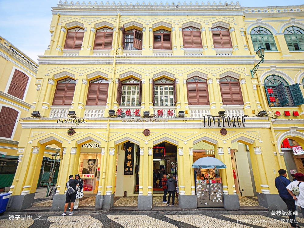 黃枝記粥麵 菜單 澳門美食 馳名雲吞麵 澳門必吃 推薦小吃 本島美食 竹昇打麵 麵食老店