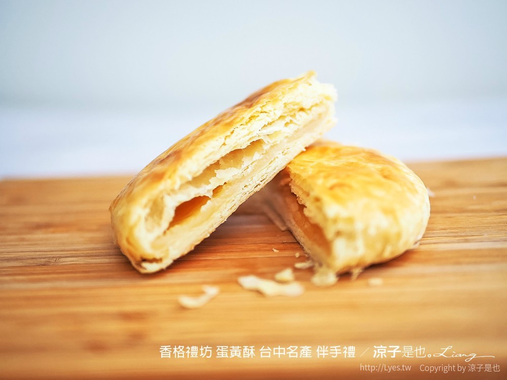 香格禮坊 蛋黃酥 台中名產 伴手禮