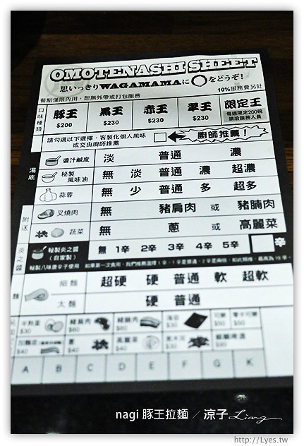 台中-nagi凪 豚王日本拉麵-東京拉麵大賞冠軍的豚骨拉麵來台中啦！