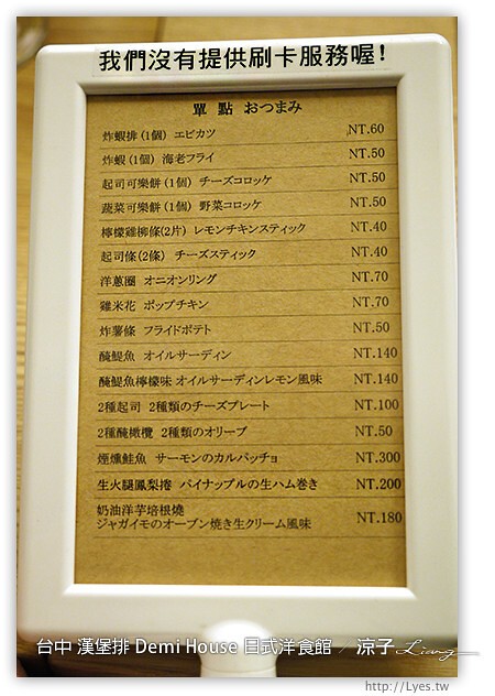 台中-Demi House 日式洋食館-台中日式漢堡排餐廳