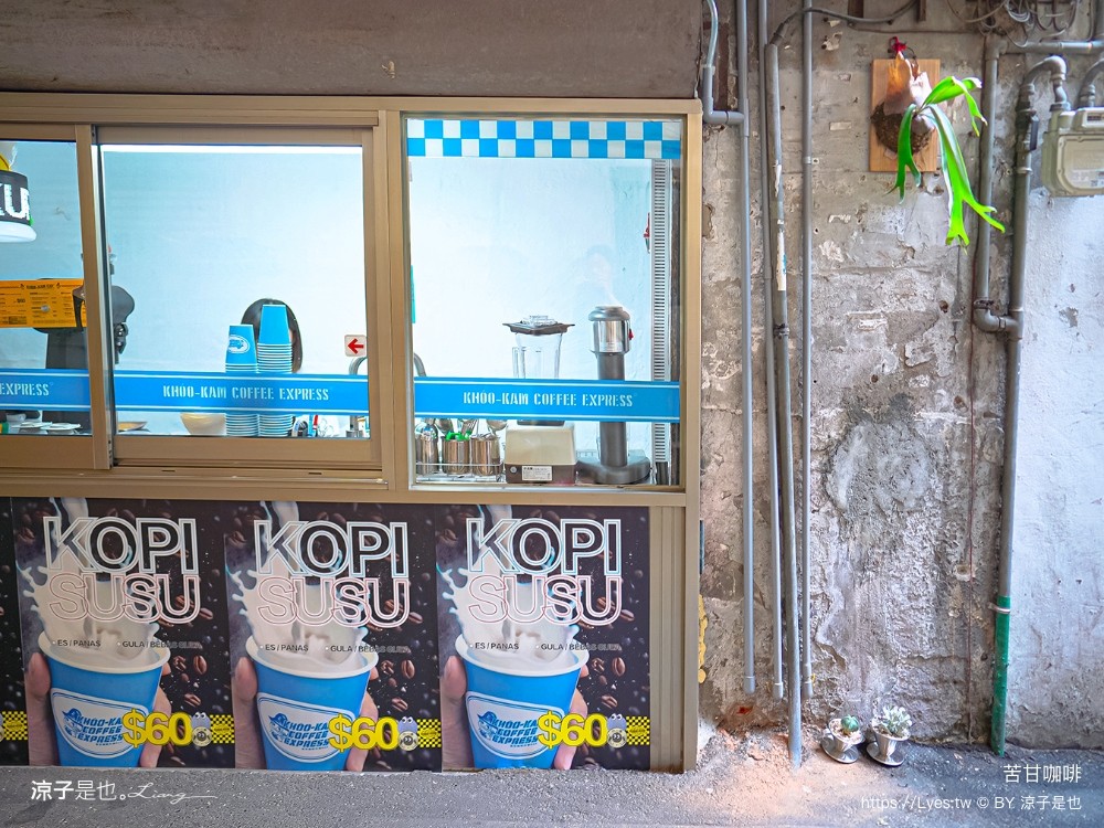 苦甘咖啡 菜單 台中火車站 手沖咖啡 外帶咖啡 台中下午茶 美食 甜點 三明治