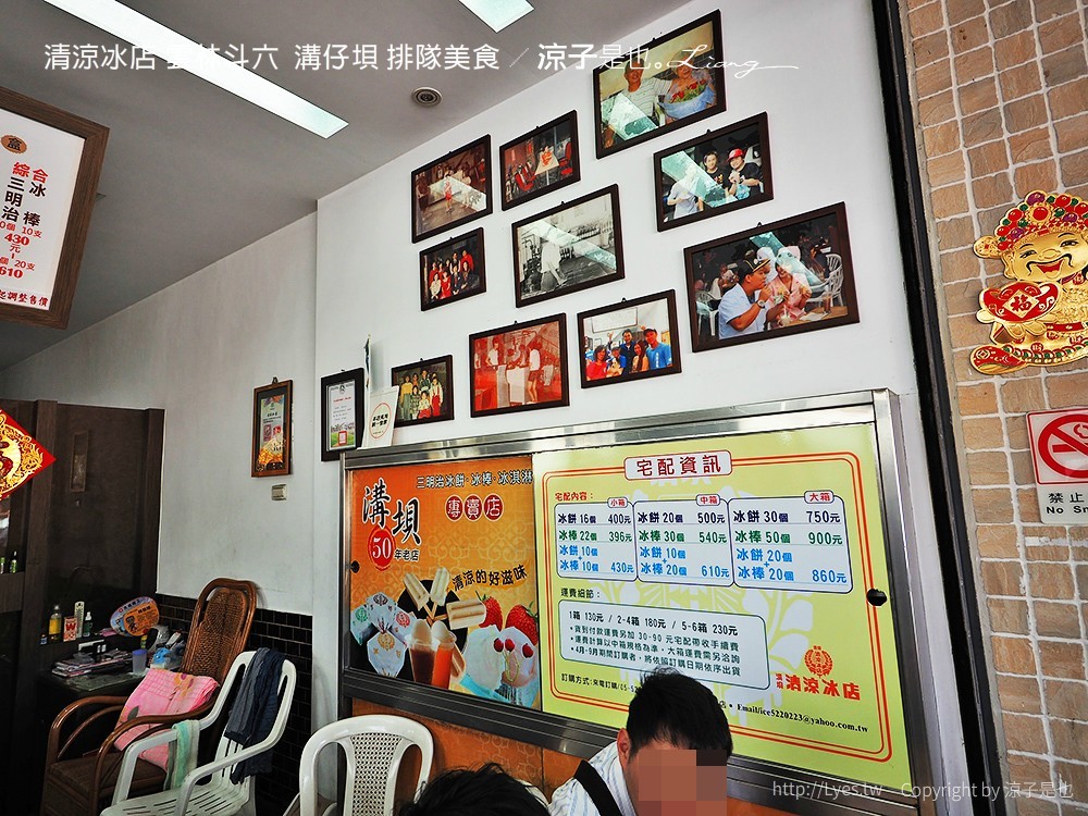 清涼冰店 雲林斗六 溝仔垻 排隊美食