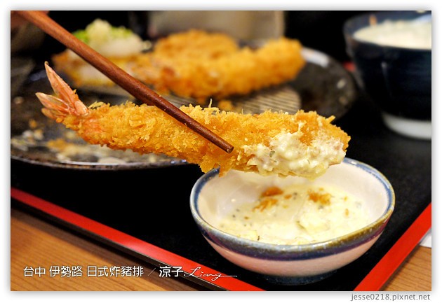 台中-伊勢路 日式炸豬排-不錯吃,但豬排品質不穩定