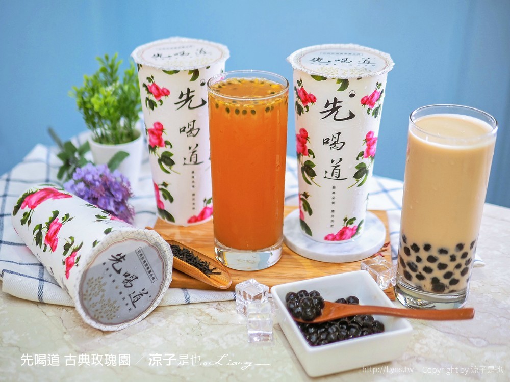 先喝道 古典玫瑰園 菜單 台中手搖飲料推薦 茶飲 大遠百美食街 英式水果茶 伯爵茶 中友百貨