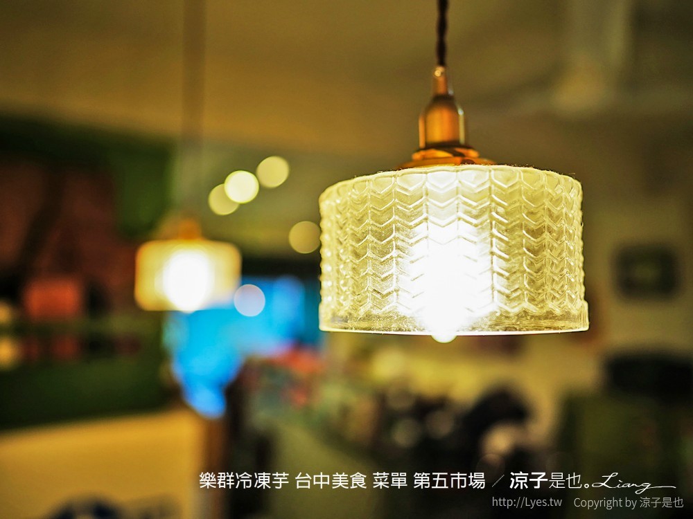 樂群冷凍芋 台中美食 菜單 第五市場