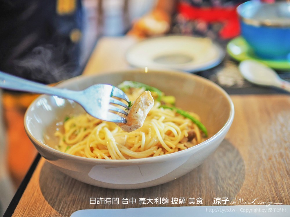 日許時間 台中 義大利麵 披薩 美食