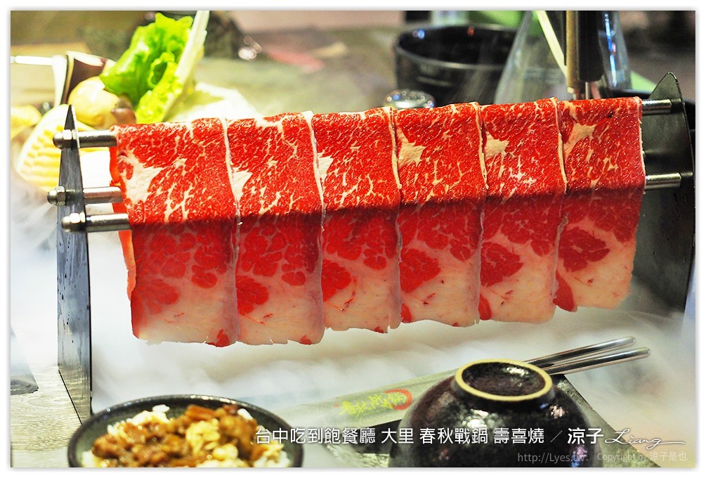 台中吃到飽餐廳 大里 春秋戰鍋 壽喜燒 82