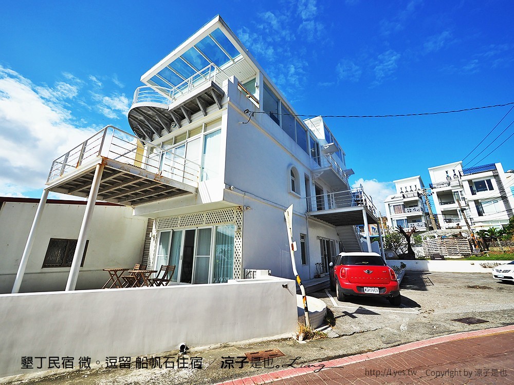 墾丁民宿 微。逗留 船帆石住宿