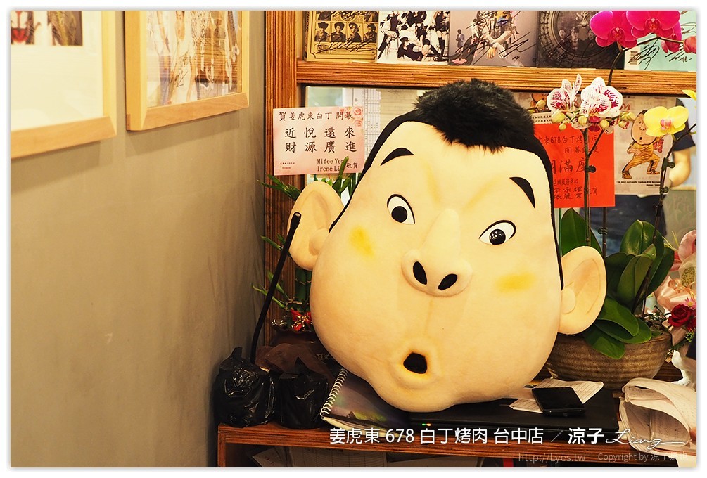 台中-姜虎東678白丁烤肉 不用到韓國就可以吃到傳說中的姜虎東烤肉啦！