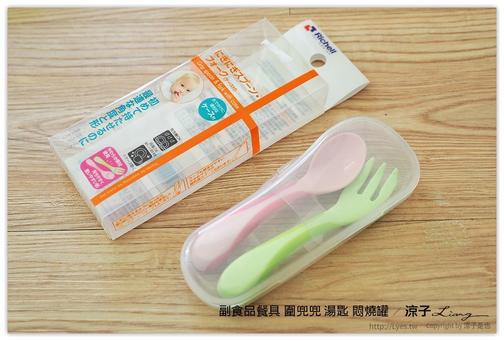 副食品餐具 圍兜兜 湯匙 悶燒罐