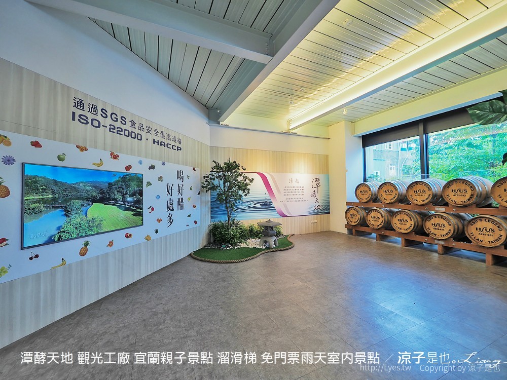 潭酵天地 觀光工廠 宜蘭親子景點 溜滑梯 免門票雨天室內景點