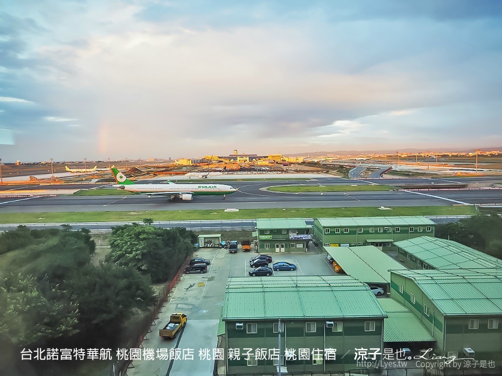台北諾富特華航 桃園機場飯店 桃園 親子飯店 桃園住宿