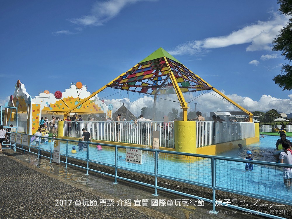 2017 童玩節 門票 介紹 宜蘭 國際童玩藝術節