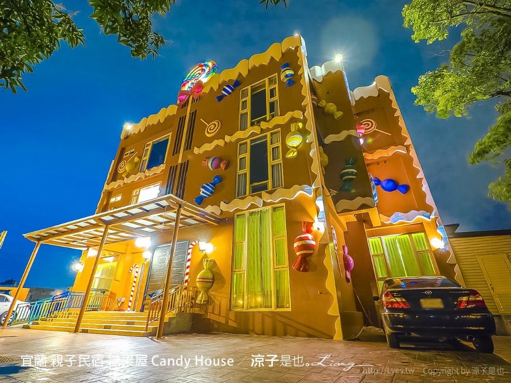 宜蘭 親子民宿 糖果屋 Candy House