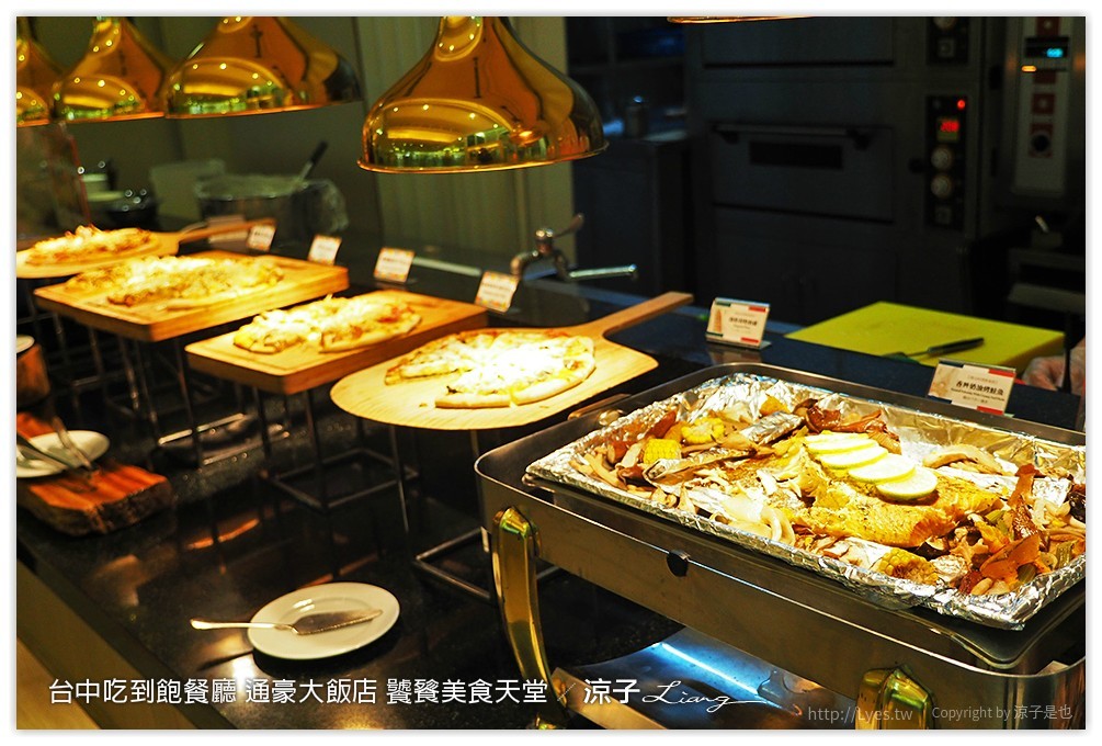 台中吃到飽餐廳 通豪大飯店 饕餮美食天堂 - 涼子是也 blog