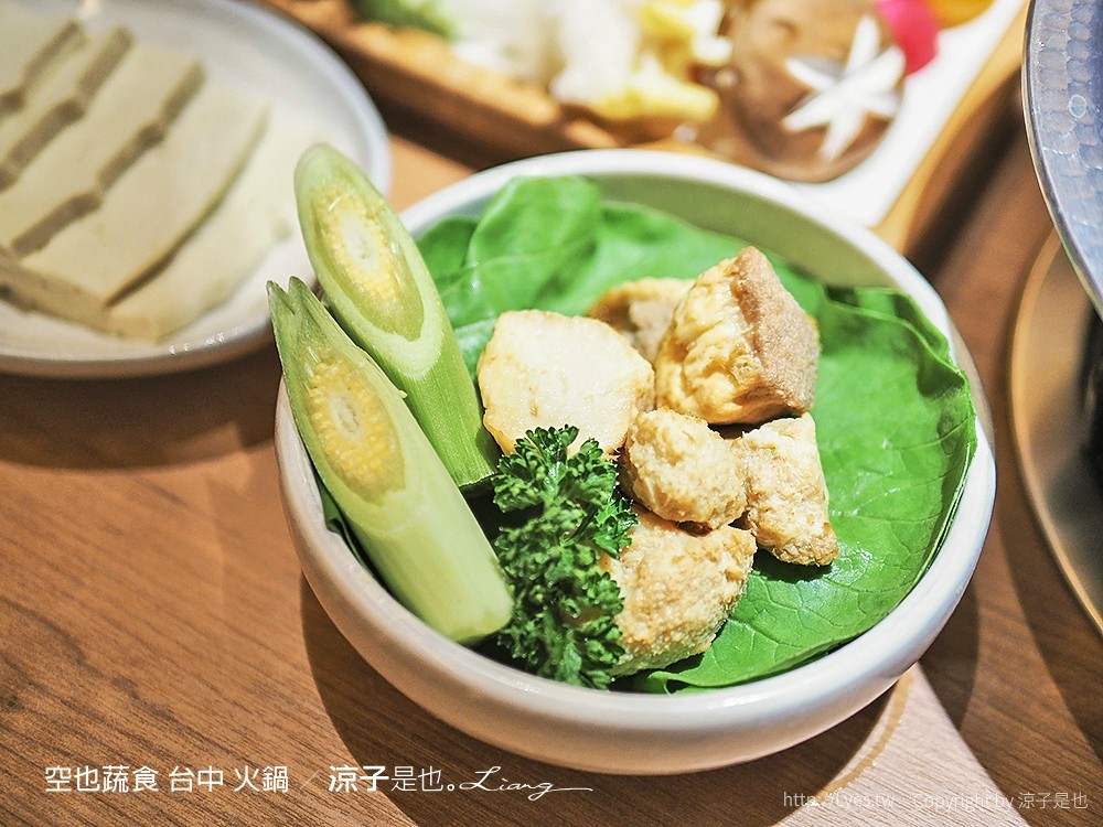 空也蔬食 台中 火鍋