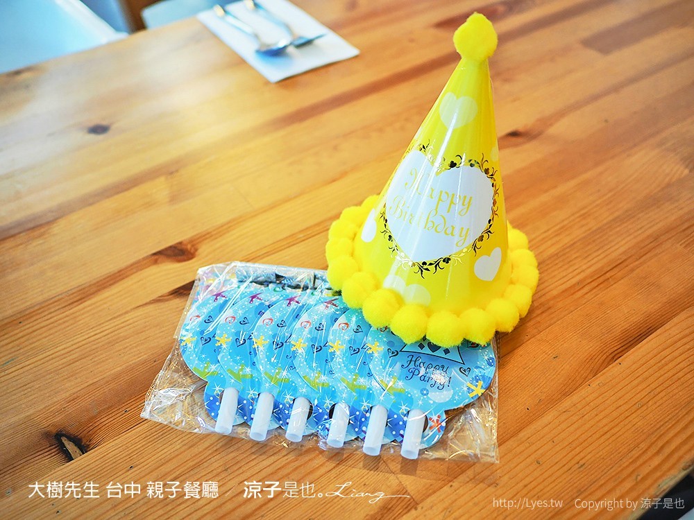 大樹先生 台中 親子餐廳